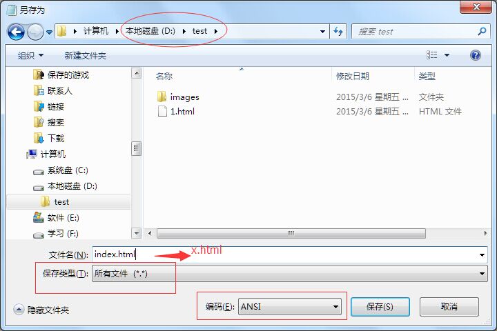 1-1.建立网站的根目录