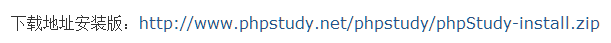 2-4.新手学PHP，如何开始？（PHPSTUDY的使用方法）