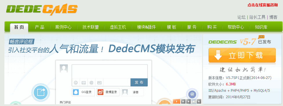 2-6.体验式学习（快速建站）——PHP可以做什么，PHP有什么用